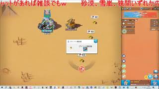 生中継　ラストウォーサバイバル　砂漠の戦場#２３