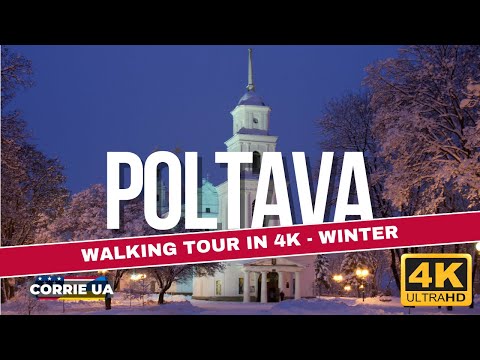 Walking Tour of Poltava, Ukraine - Winter 2023 | 4K City Center Walking Tour | Virtual Tour 2023