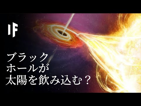 ブラックホールは太陽の信じられないほどの質量を毎日飲み込んでいます