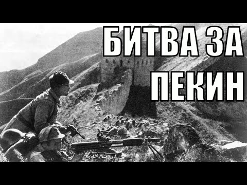 Пекинcкий Генерал в HOI4