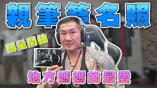 [問卦] 館長應該花百萬請B17去整頓吧？