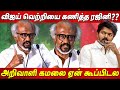 Tvk Vijay சினிமா To அரசியல் வெற்றி மக்கள் கொ�