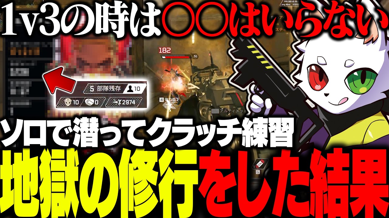 ソロで暴れまくったRas、仲間を得た結果さらにヤバいことに...【APEX】