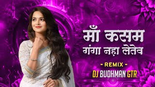 Download lagu TOR  MAYA LA THOKIN PA JATEV CHANDA Cg Dj Song || Dj Budhman Gtr || Trending Song 2024 || mp3 Download lagu TOR  MAYA LA THOKIN PA JATEV CHANDA Cg Dj Song || Dj Budhman Gtr || Trending Song 2024 || mp3