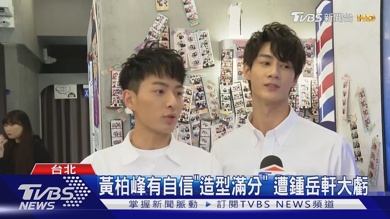 《來吧!營業中2》收視創佳績! 雙帥助理黃柏峰、鍾岳軒現身寵粉