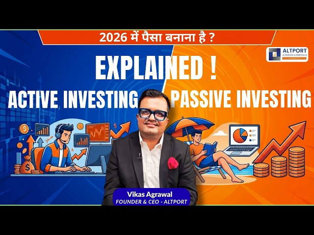 2026 में पैसा बनाना है ? Active vs Passive Investing Explained !