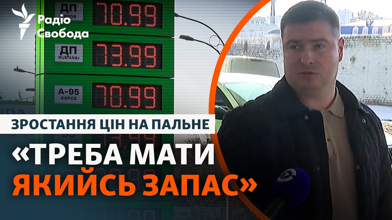 Стрибок цін на пальне: що про це кажуть водії та експерти