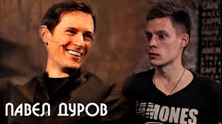 Павел Дуров - О Вконтакте, разбитом телефоне и Путине / вДудь (признан иностранным агентом)