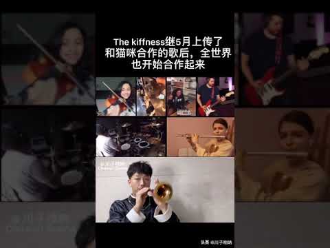 Alugalug Cat X The Kiffness Join China Suona2021.6.8