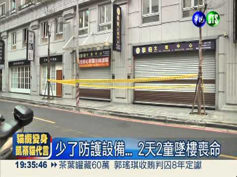 防墜條款通過 家有幼童可裝鐵窗