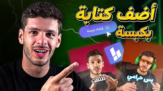 How to Add AI Subtitles to Your Videos thumbnail