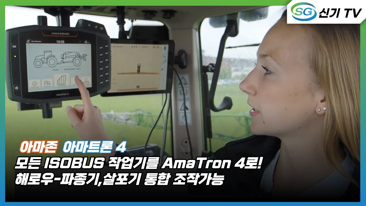 [아마존]  아마트론 4
