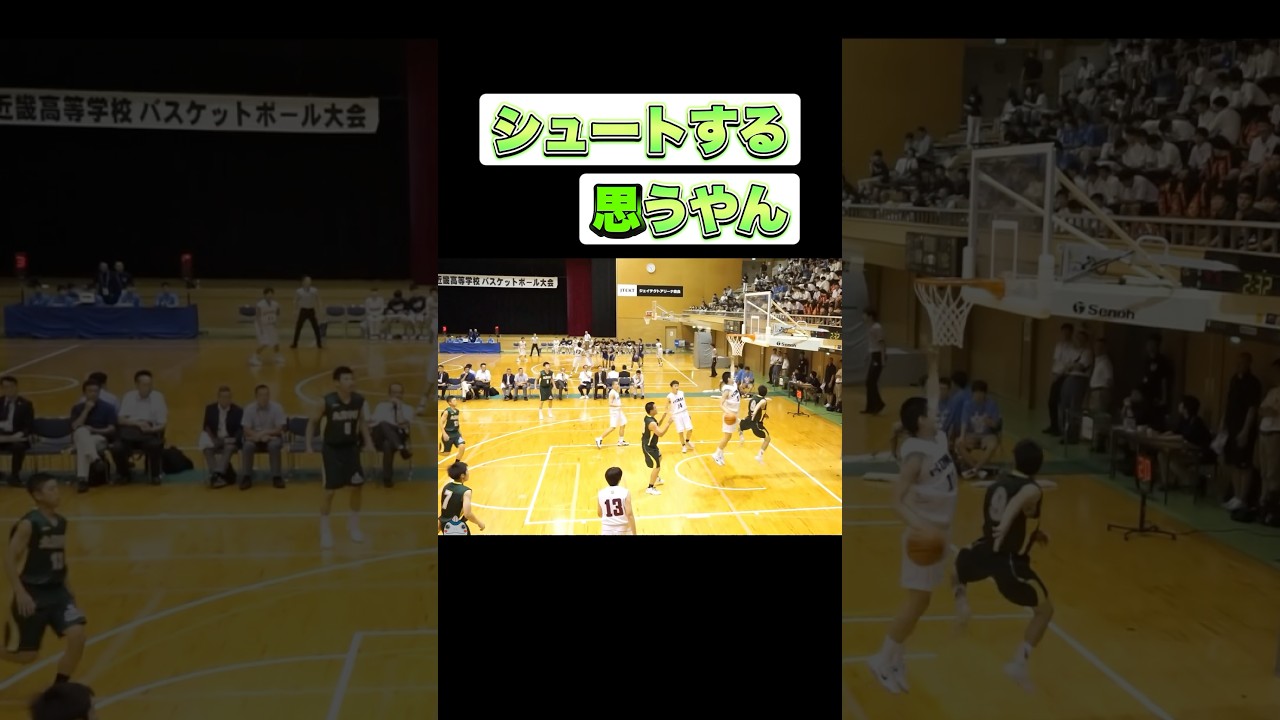 シュートする思うやん #Shorts #basketball