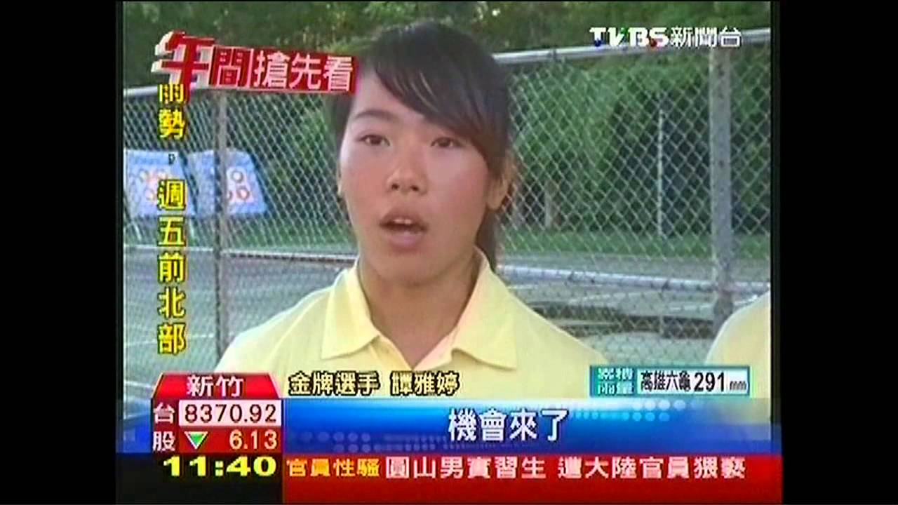 射箭/譚雅婷、吳佳鴻奪金歸國 母校鞭炮響