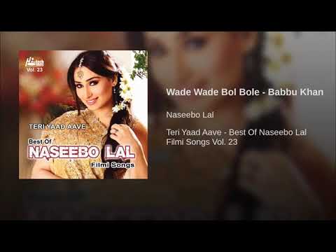 Best song naseebo lal  wady wady bol boly b