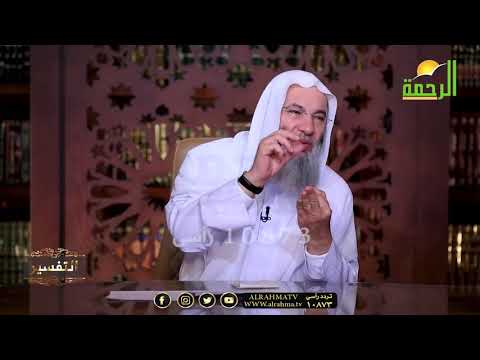 معنى القرآن كله متشابه والفرق بين الايات المحكمات والمتشابهات مع فضيلة الشيخ الدكتور محمد حسان