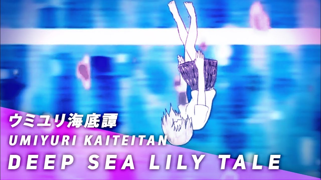 Umiyuri Kaiteitan (English Cover)【JubyPhonic】ウミユリ海底譚