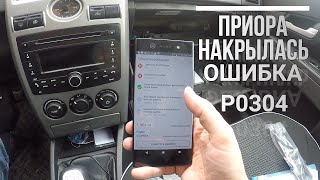 Як усунути obd p0654 самостійно