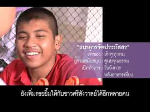 สารคดีสั้น ดอกไม้บาน สื่อสารความดี ตอนที่ 15