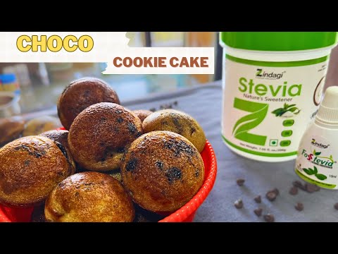 Chocolate Cookie Cake | Stevia Nature Sweetner | Cookie-Cake | Easy Mini Cakes Recipes | In 20 Min.