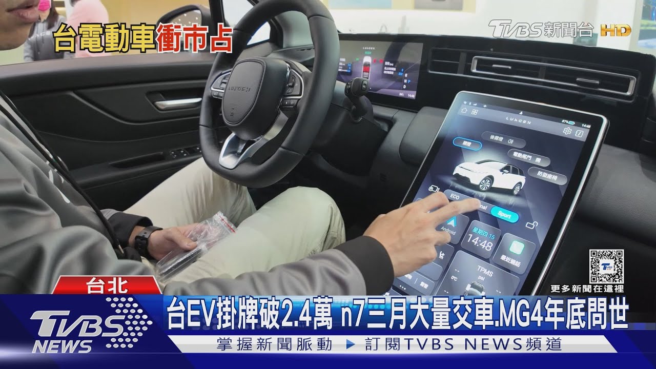 52輛「納智捷n7」交車!已開回南部 網:尾牙中獎