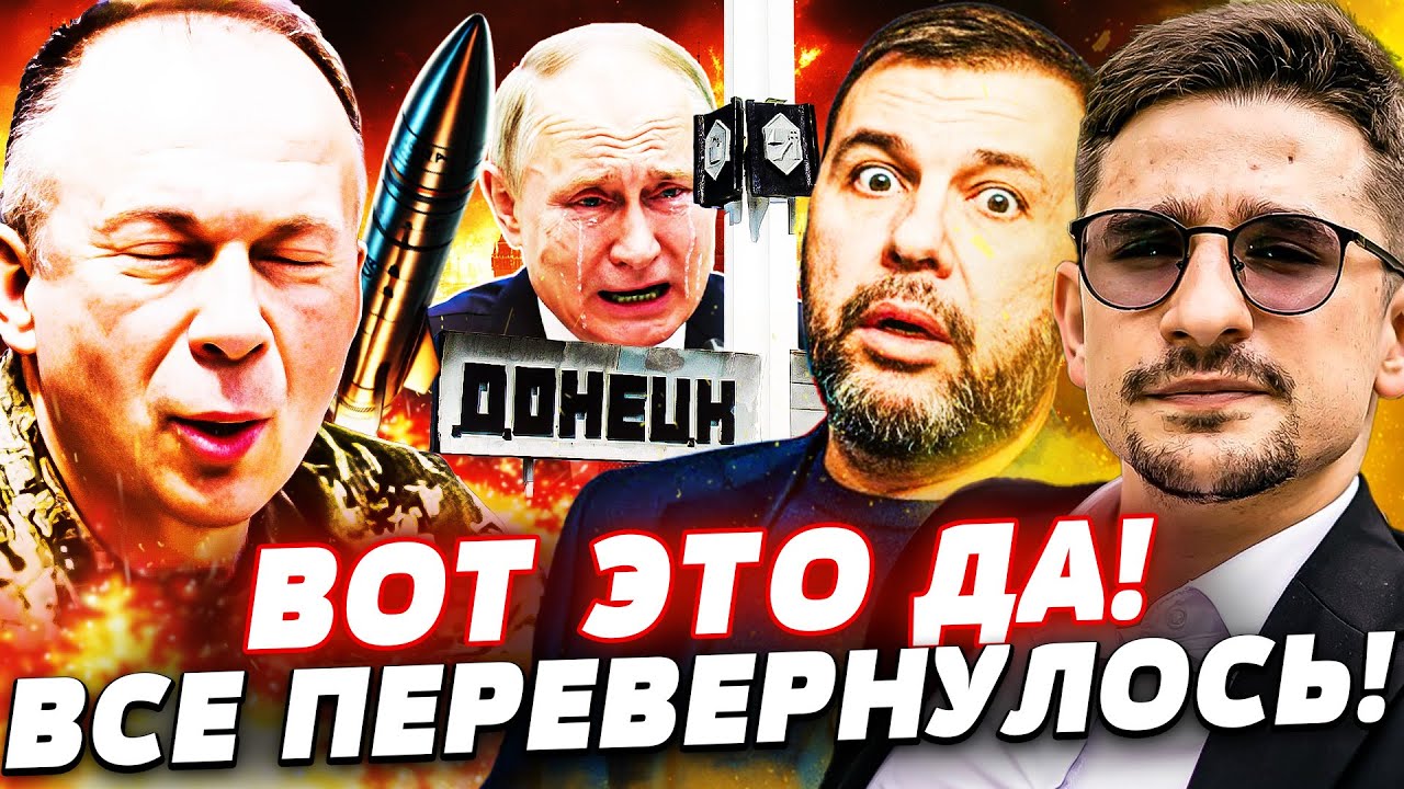 ❗МИНУТЫ НАЗАД! ДОНЕЦК СОДРОГНУЛСЯ: ВСУ ВОРВАЛИСЬ! УДАР ОТКУДА НЕ ЖДАЛИ! ЭТО К