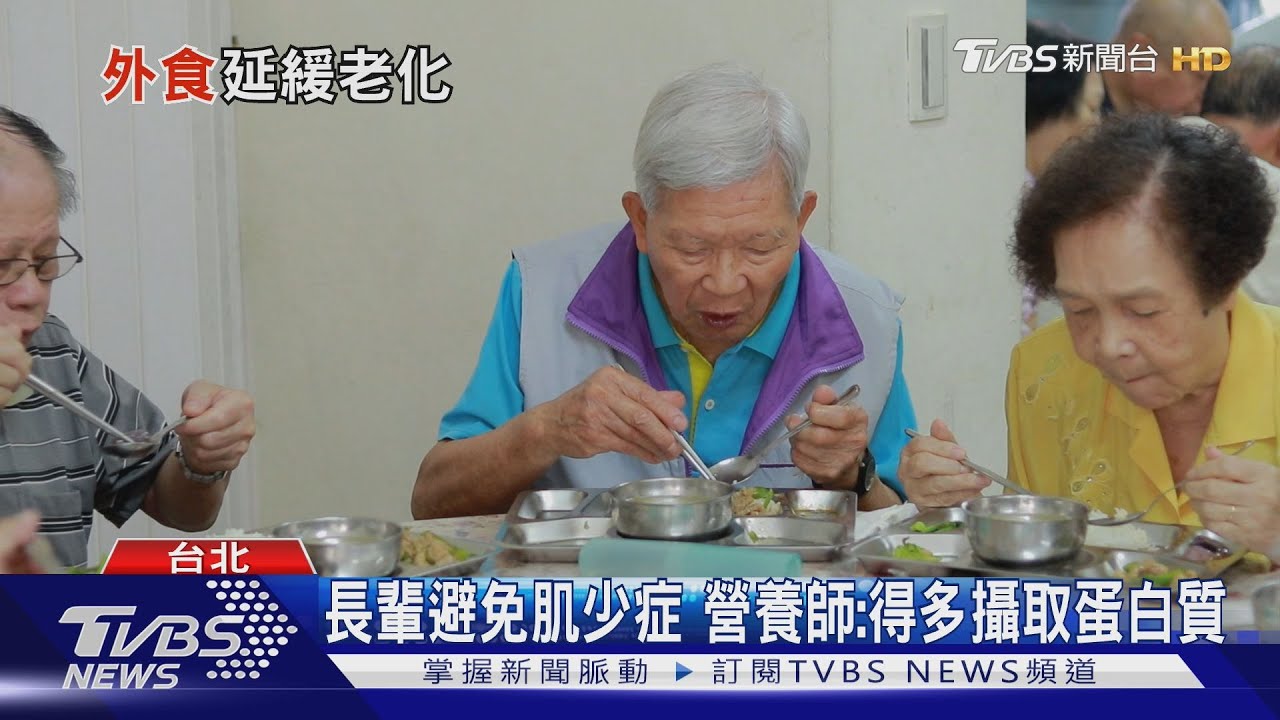 外食能延緩老化?!日本醫:三個午餐習慣 身體更健康 營養更均衡