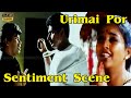 Urimai Por Movie Sentiment Scene 2 Arun Pandian Ranjitha Super Hit Movie