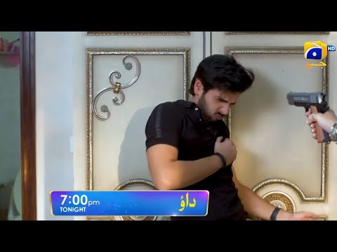 Dao Next 79 Teaser Part 02- HAR PAL GEO - Dao Ep 79 Promo -  Atiqa Odho as Almaas Haroon Shahid