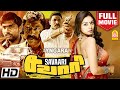 சவாரி ( Sawaari ) Full Movie Tamil | Benito Franklin | Sanam Shetty | Karthik Yogi
