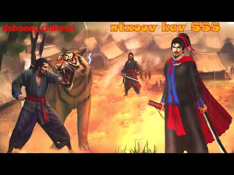 Ntxoov kav  shaman ntu 555 -Paj tuam tu tes - tawm tsam tus neeg phem - stories