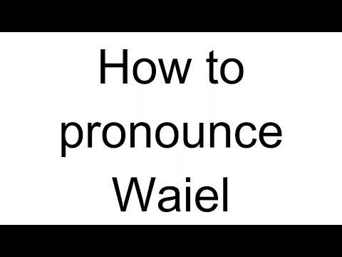 How to Pronounce Waiel (Arabic)