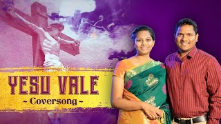 Yesu Vale (Cover )  Sis SHRUTI P VOTTEPU  Telugu C