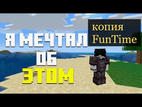 Создал копию фантайма2024?!КАК СОЗДАТЬ КОПИЮ ФАНТАЙМА