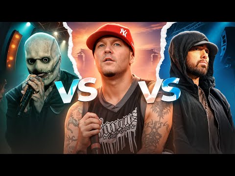 ЛЕГЕНДАРНАЯ ВРАЖДА: Slipknot vs Limp Bizkit vs Eminem. «Битва за тысячелетие»