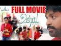 Udhay Full Movie Leema Babu Kadhal Sukumar