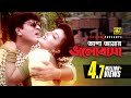 Asha Amar Bhalobasha আশা আমার ভালবাসা HD Amit Hassan Kanchi Andrew Rizia