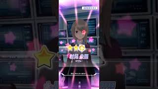 須賀由芽美＆君影唯バックアップダブルピックアップガチャ #アリスギア #アリスギアアイギス