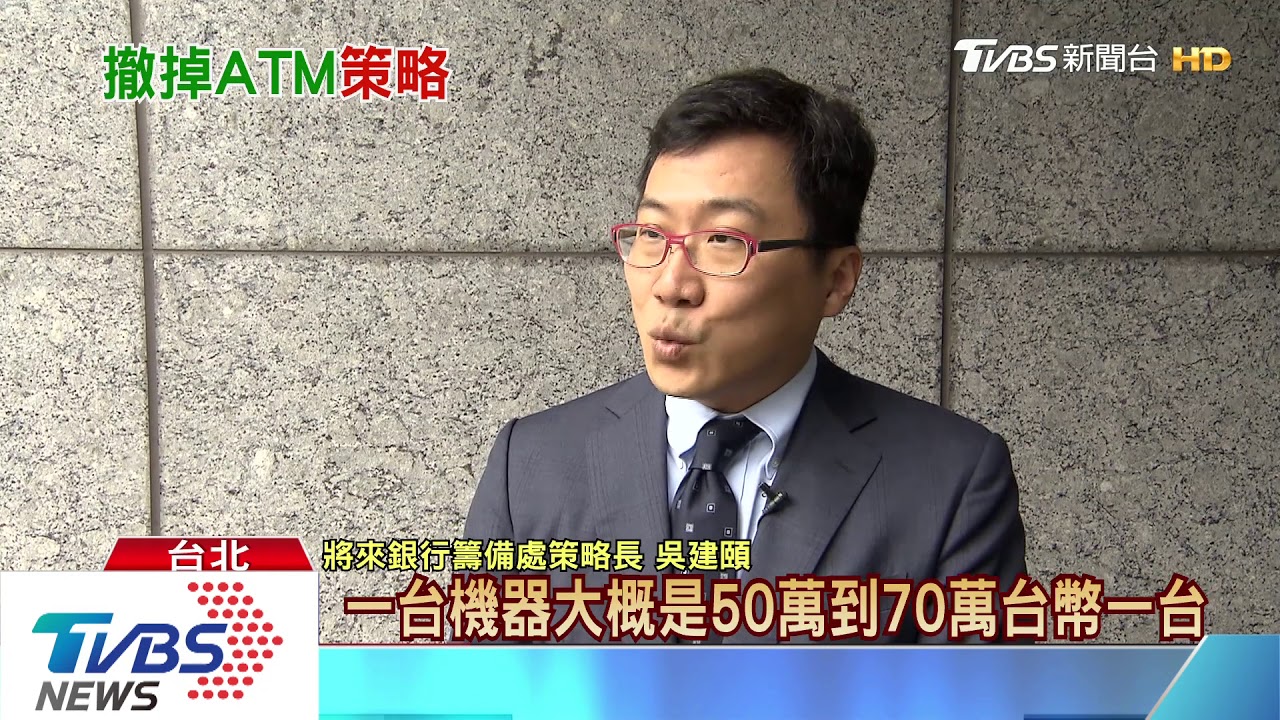 星展傳撤40ATM　專家：台愛用現金ATM不會消失