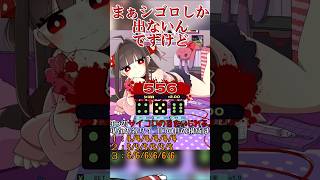 【メンヘラリウム】調子に乗ったローグライトバカに天誅を下す一般通過メンヘラ　#shorts