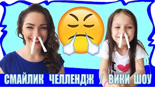 СМАЙЛ ЧЕЛЛЕНДЖ Повтори Смайлики Эмоджи в Реальной Жизни Emoji Challenge /// Вики Шоу