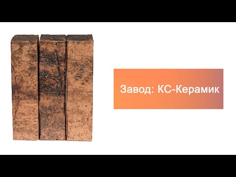 Кирпич клинкерный EDELHAUS KLINKER Ройтлинген – 10