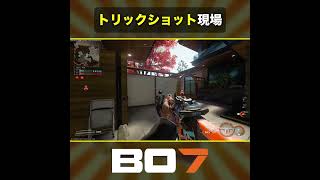 🎬トリックショット現場