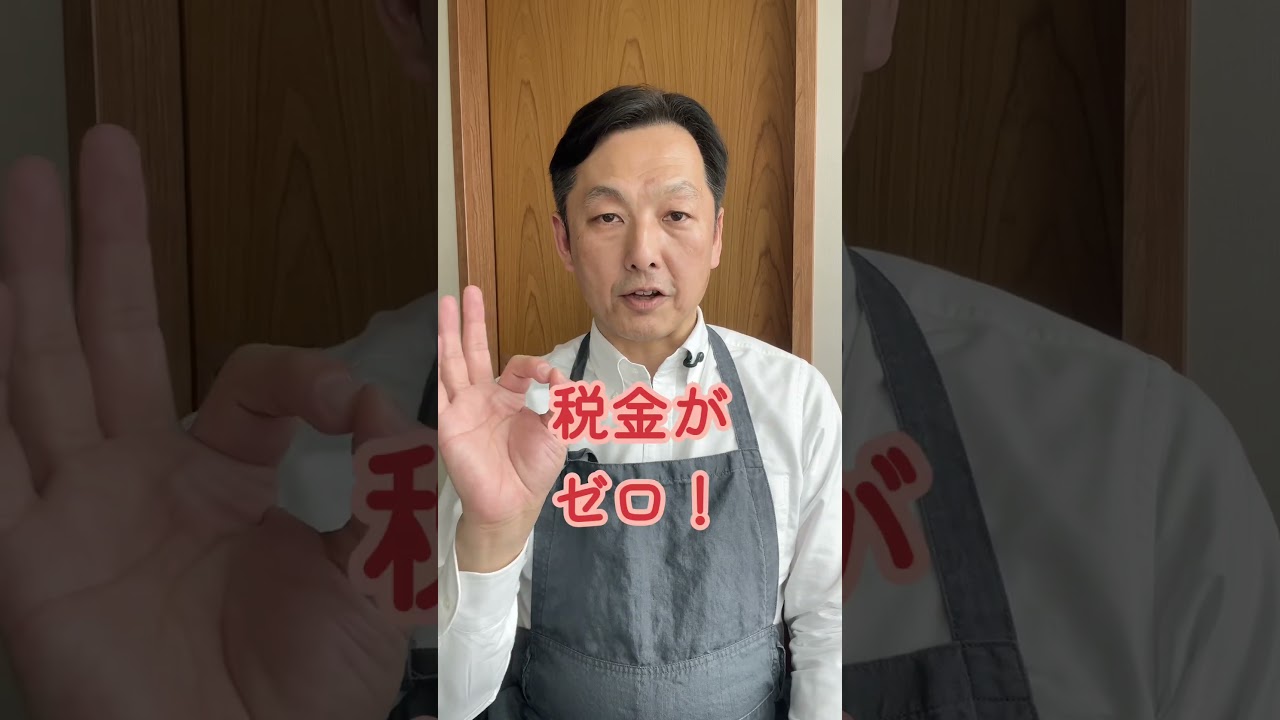 NISAを知らないと損します 【金育ガイド#2】