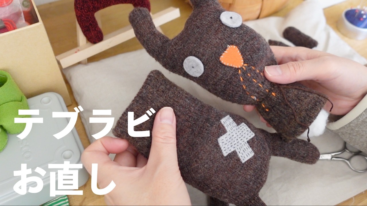 テブラビお直し/テブラビ大博覧会前のお直し/ フェルケイト