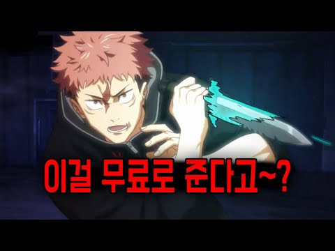 Trying out Itadori's Death-Challenge (Jujutsu Kaisen Phantom Parade)