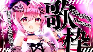 【 歌枠 / Singing 】新衣装のべりぃと出会っていきませんか？【苺咲べりぃ/Vtuber】- Singing Stream