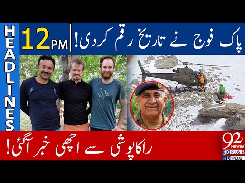 Well Done Pak Army! | Headlines | 12:00 PM | 15 September 2021 | 92NewsHD