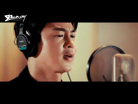 뮤지컬 ‘모래시계’ 재희 넘버 ‘사랑해도 되겠습니까’MV_김산호