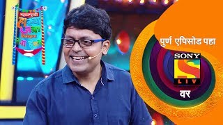 तुमचा धंदा वाढू दे | महाराष्ट्राची हास्य जत्रा विनोदाचा नवा हंगाम | Best Scenes | सोनी मराठी video